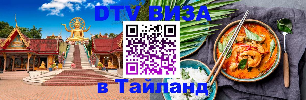 Сколько стоит DTV виза — актуальные цены, оформление даже без документов - Салават Сколько стоит DTV виза — актуальные цены, оформление даже без документов - Салават